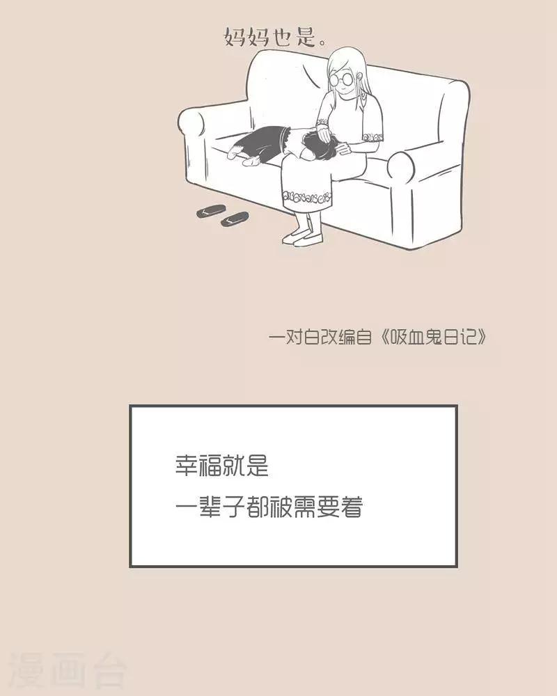 第17话 我一辈子都需要你-第17话