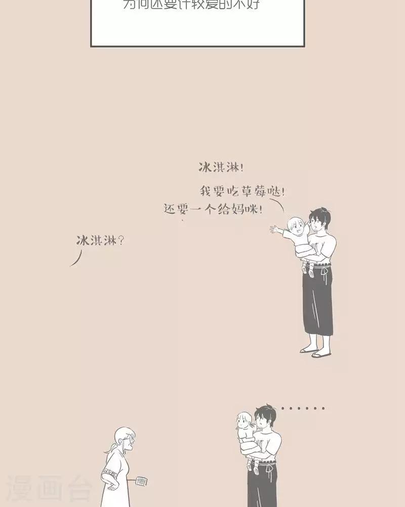 第19话 恨自己的母亲正常-第19话