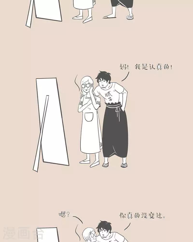 第3话 妈，找不到对象都因为你！-第3话