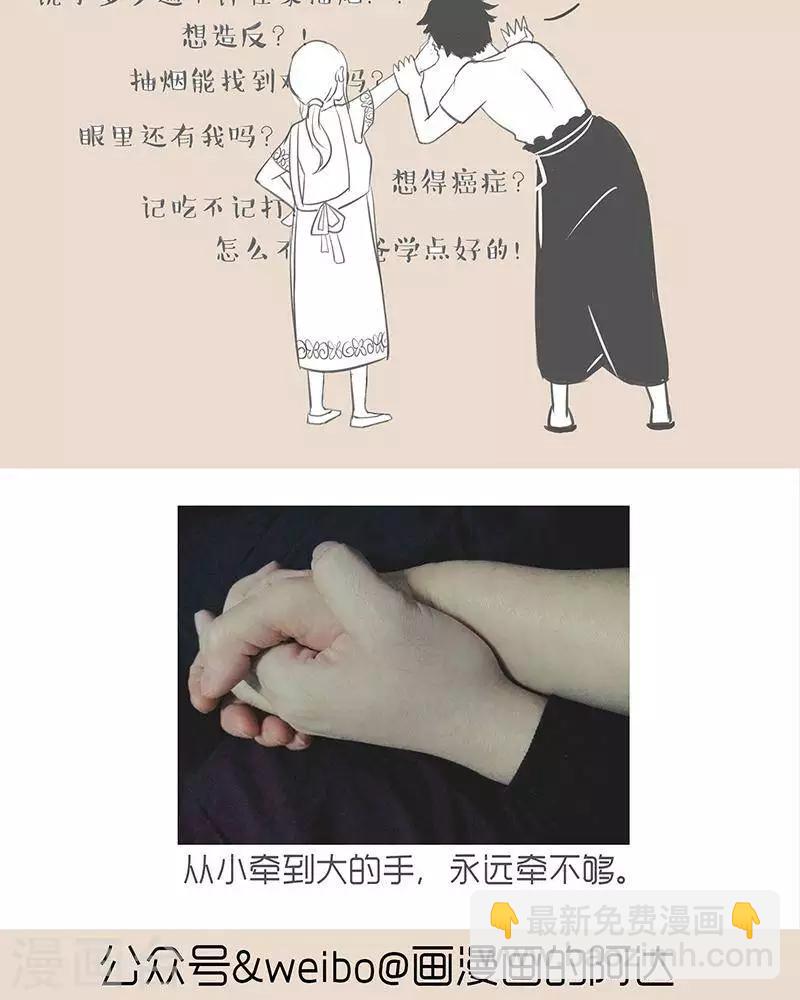 第3话 妈，找不到对象都因为你！-第3话