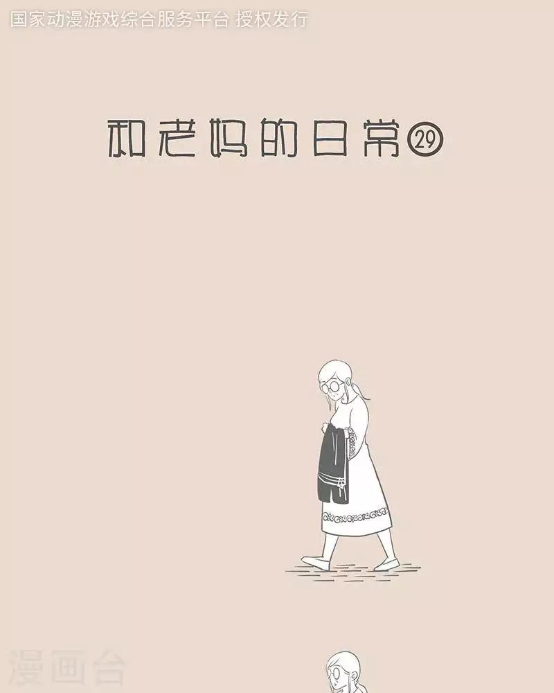 第23话 什么时候回来?-第23话