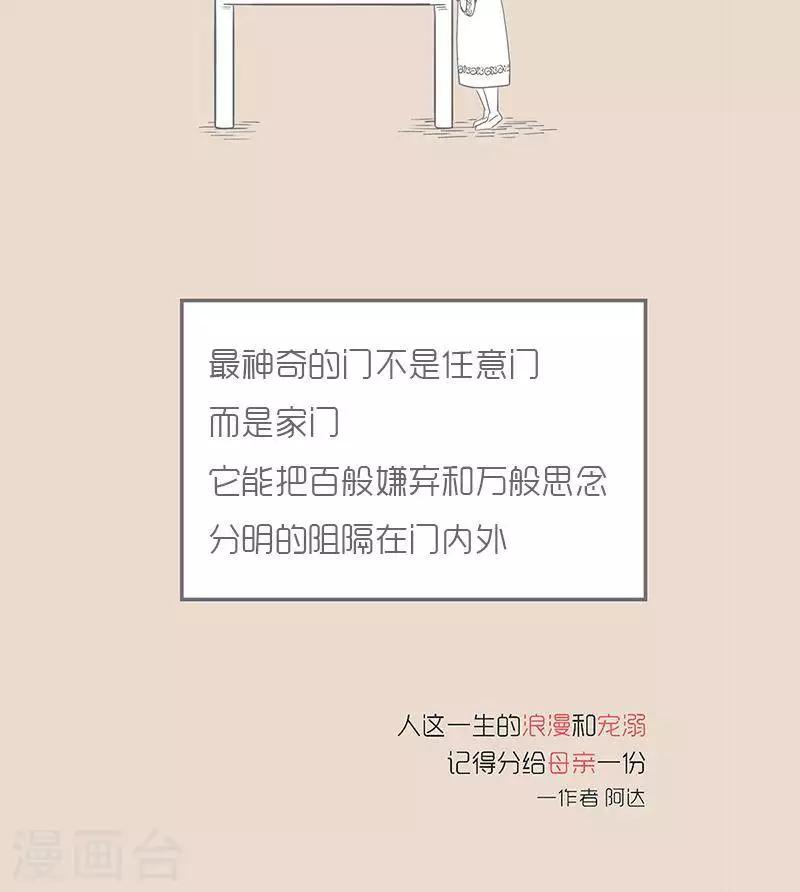 第23话 什么时候回来?-第23话