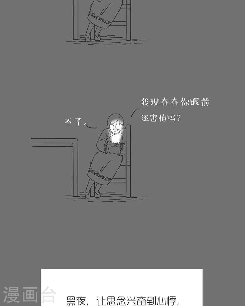 第25话 我在你耳边啊-第25话