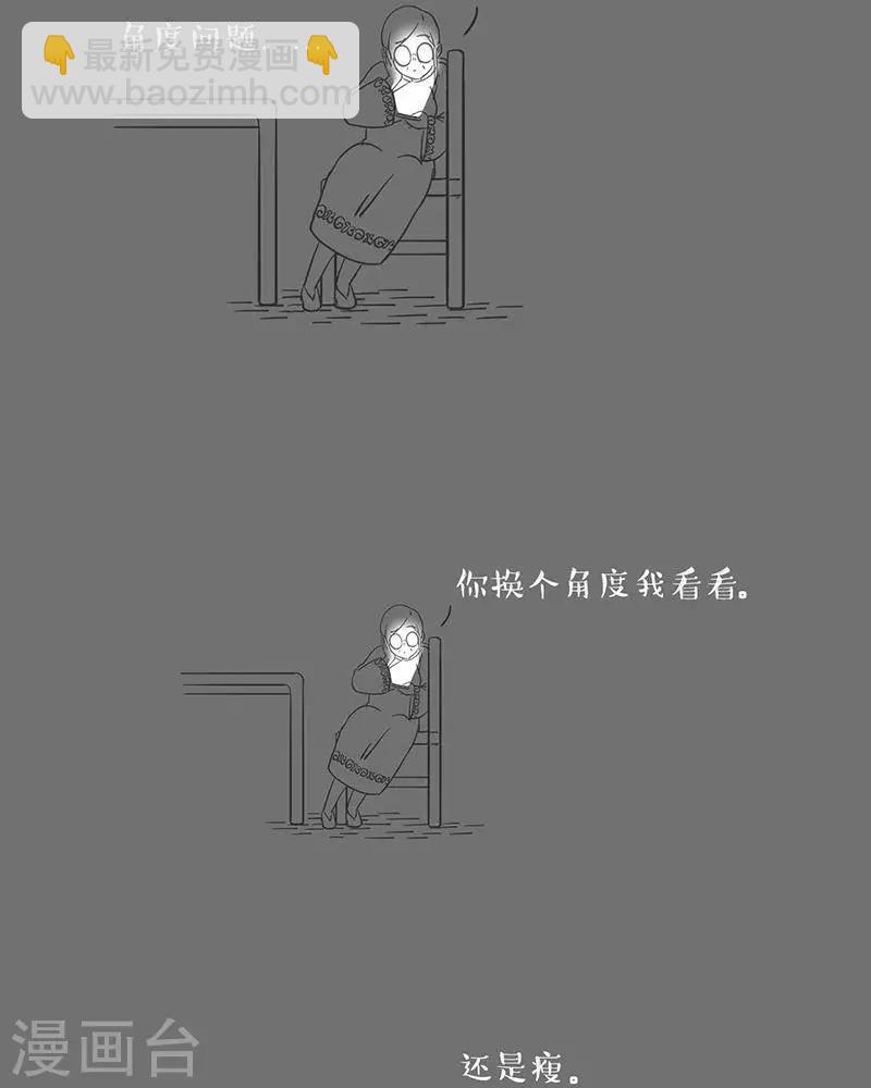 第25话 我在你耳边啊-第25话