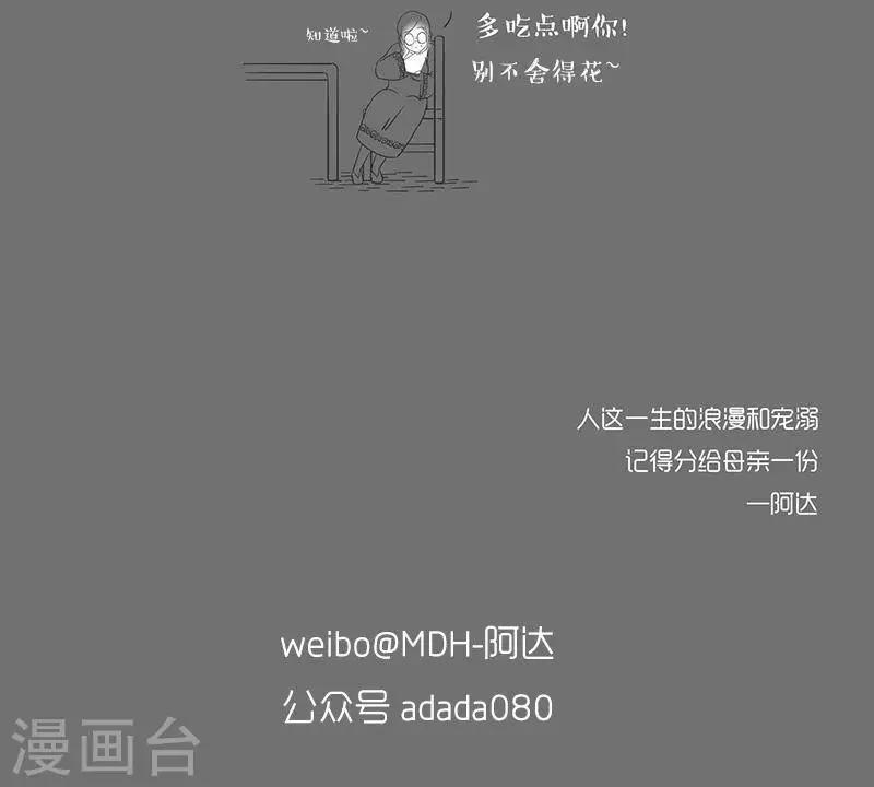 第25话 我在你耳边啊-第25话