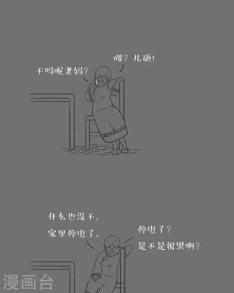 第25话 我在你耳边啊-第25话