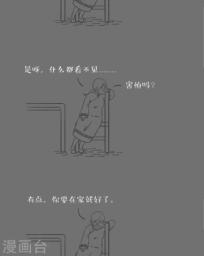 第25话 我在你耳边啊-第25话