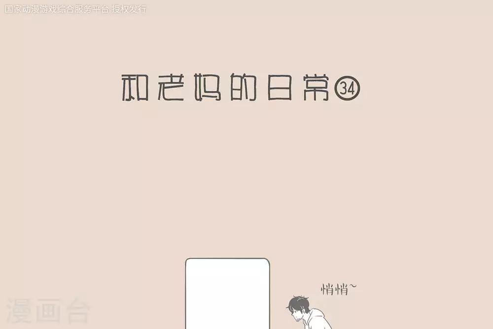 第29话 出门要小心-第29话
