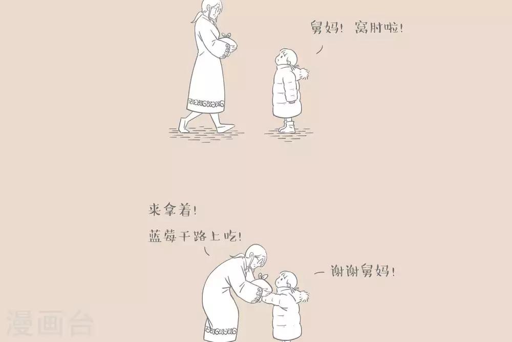 第29话 出门要小心-第29话