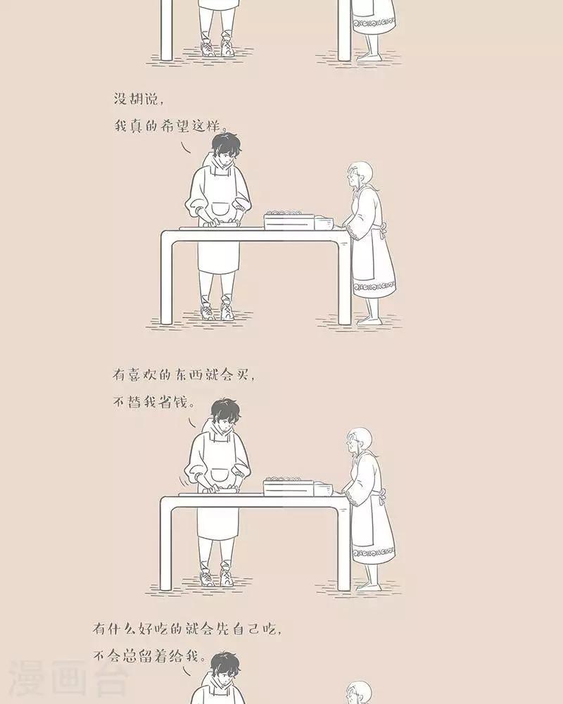第31话 备胎-第31话