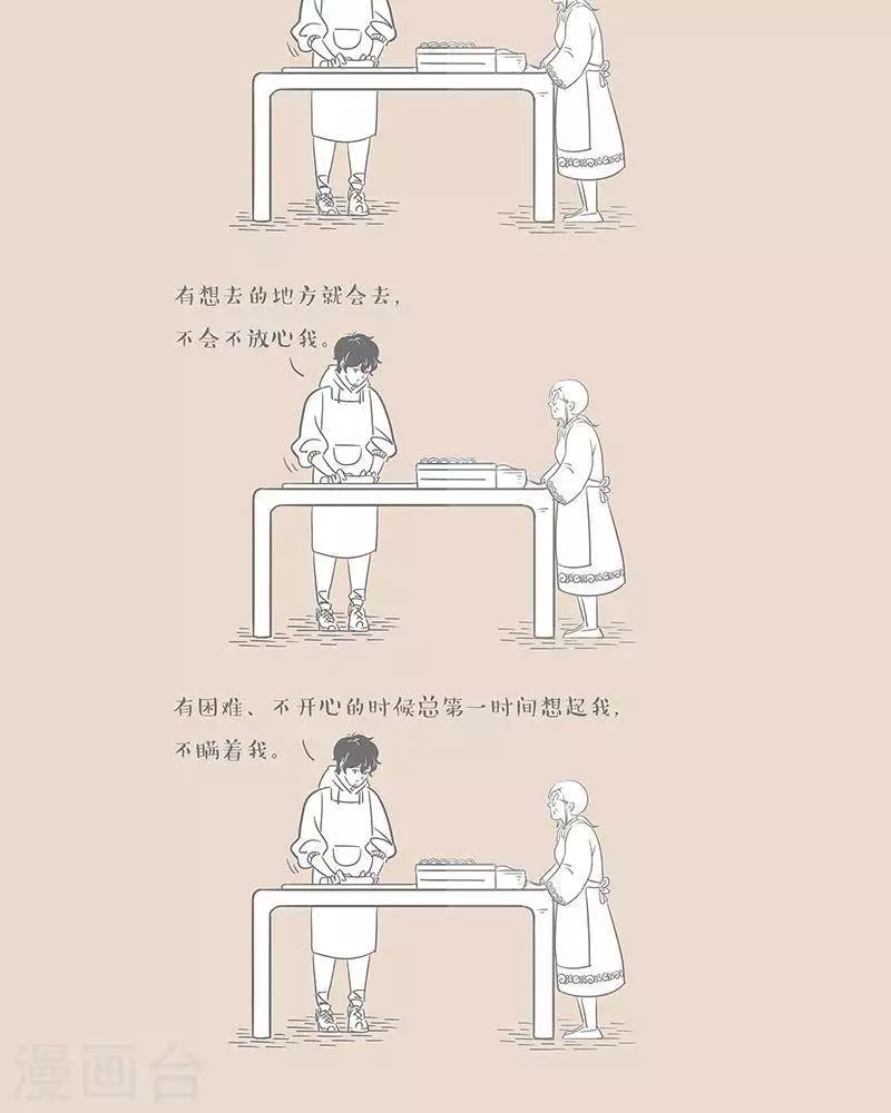 第31话 备胎-第31话