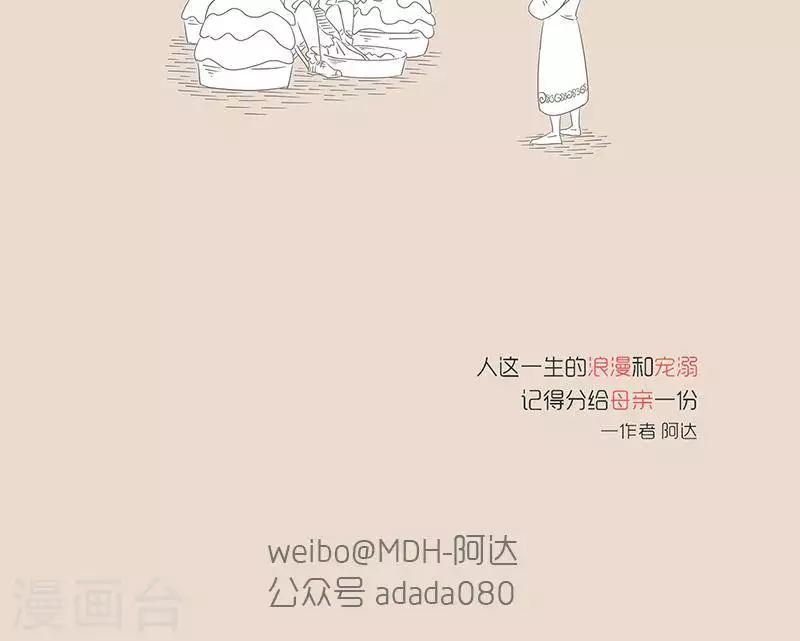 第31话 备胎-第31话