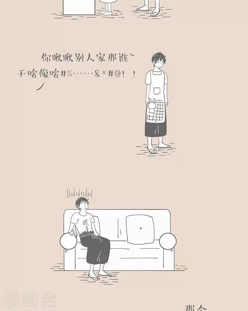 第39话 你瞅瞅别人家的妈-第39话