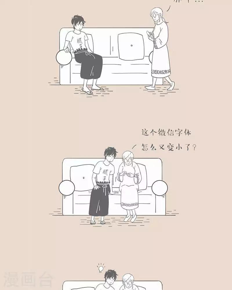 第39话 你瞅瞅别人家的妈-第39话