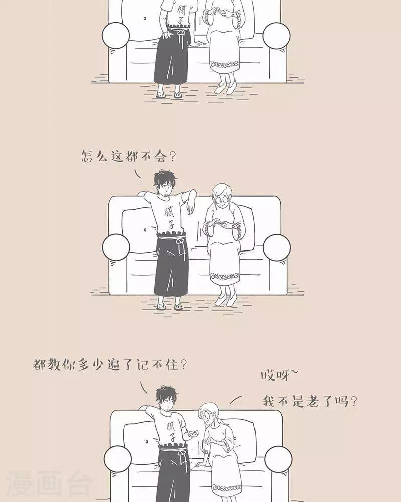 第39话 你瞅瞅别人家的妈-第39话