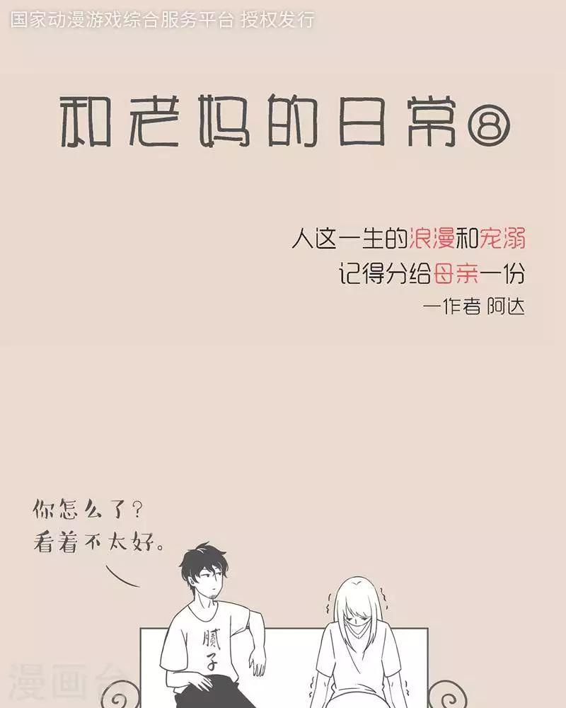 第5话 特别的安慰-第5话