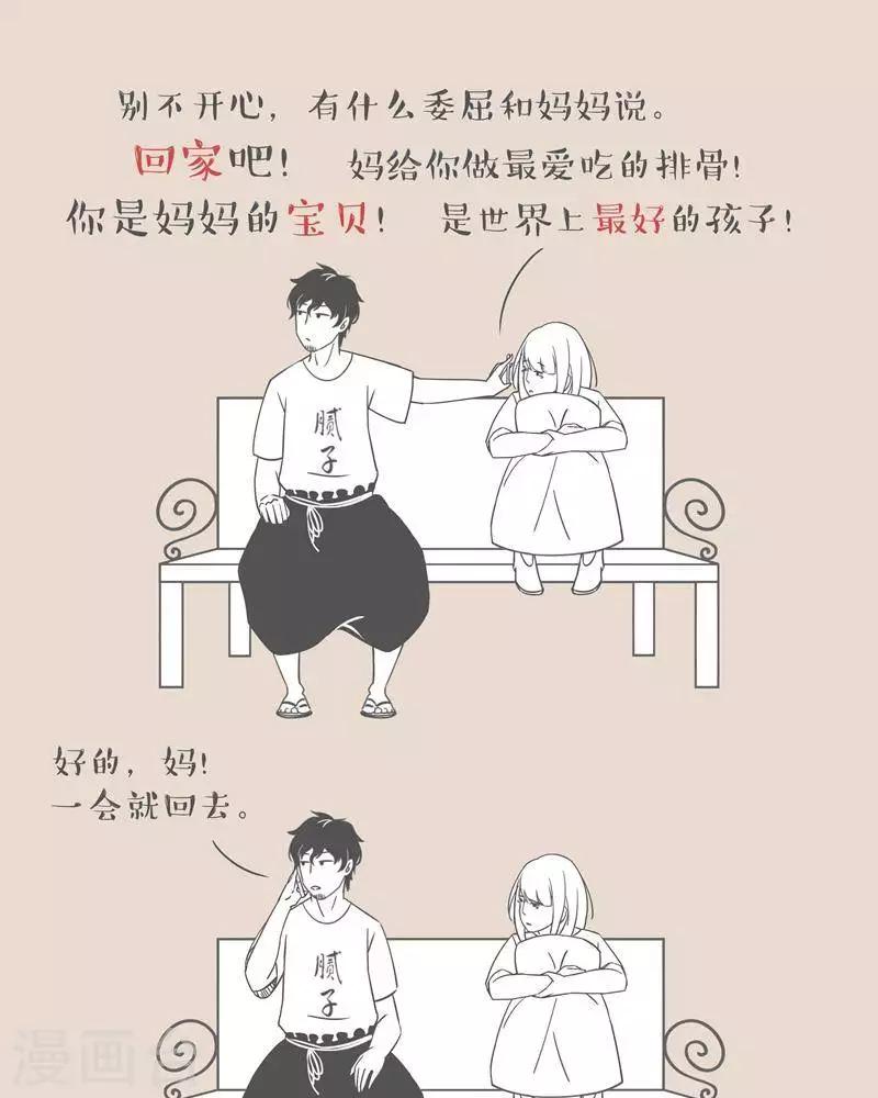 第5话 特别的安慰-第5话