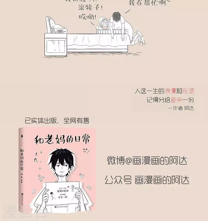 第41话 现在的老年人 不懂得感恩-第41话