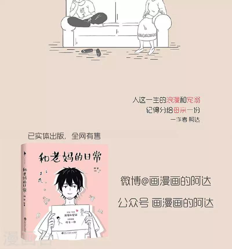 第43话 一定是基因的问题-第43话