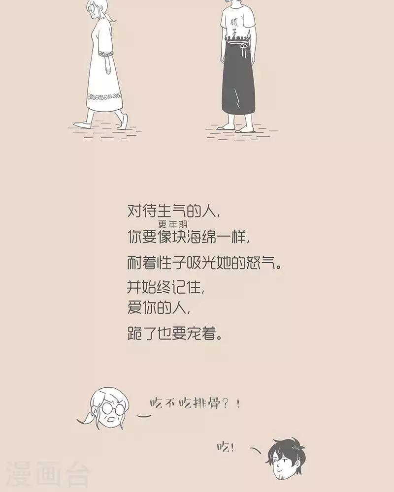 第45话 跪了也要宠着爱你的人-第45话