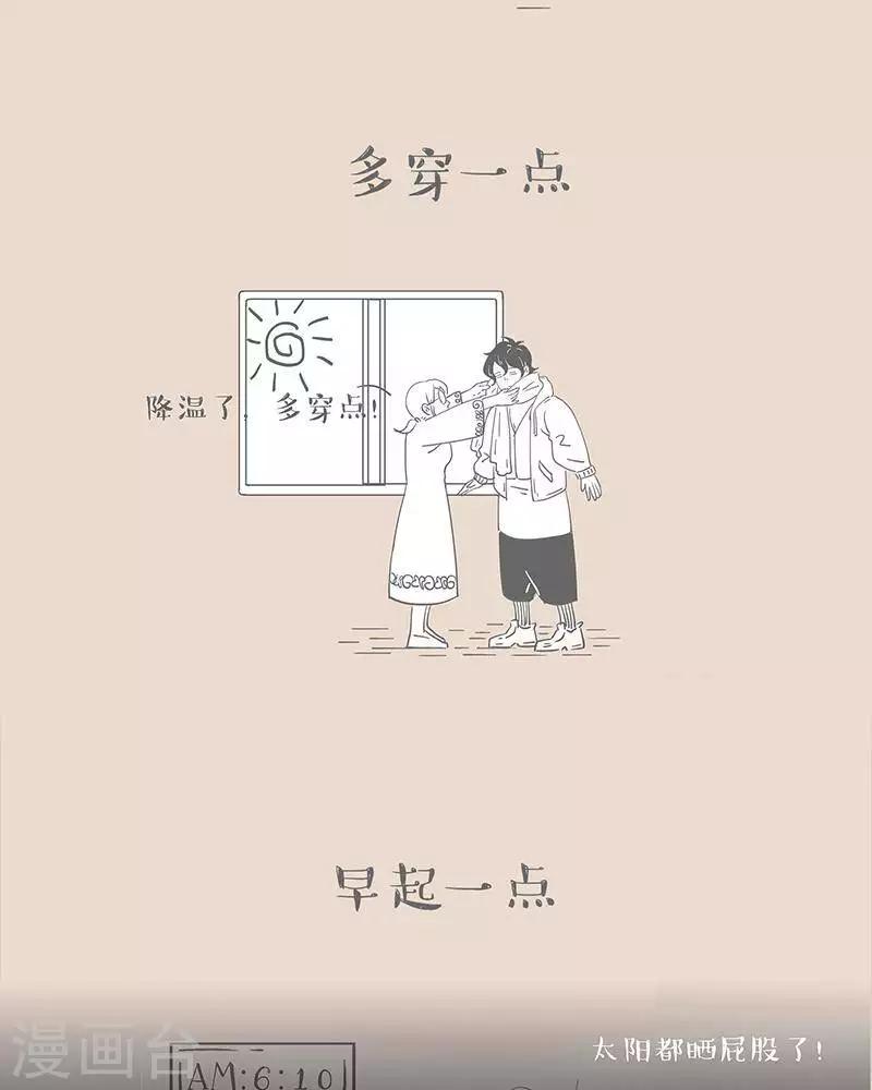第47话 老妈的&ldquo;一点&rdquo;-第47话
