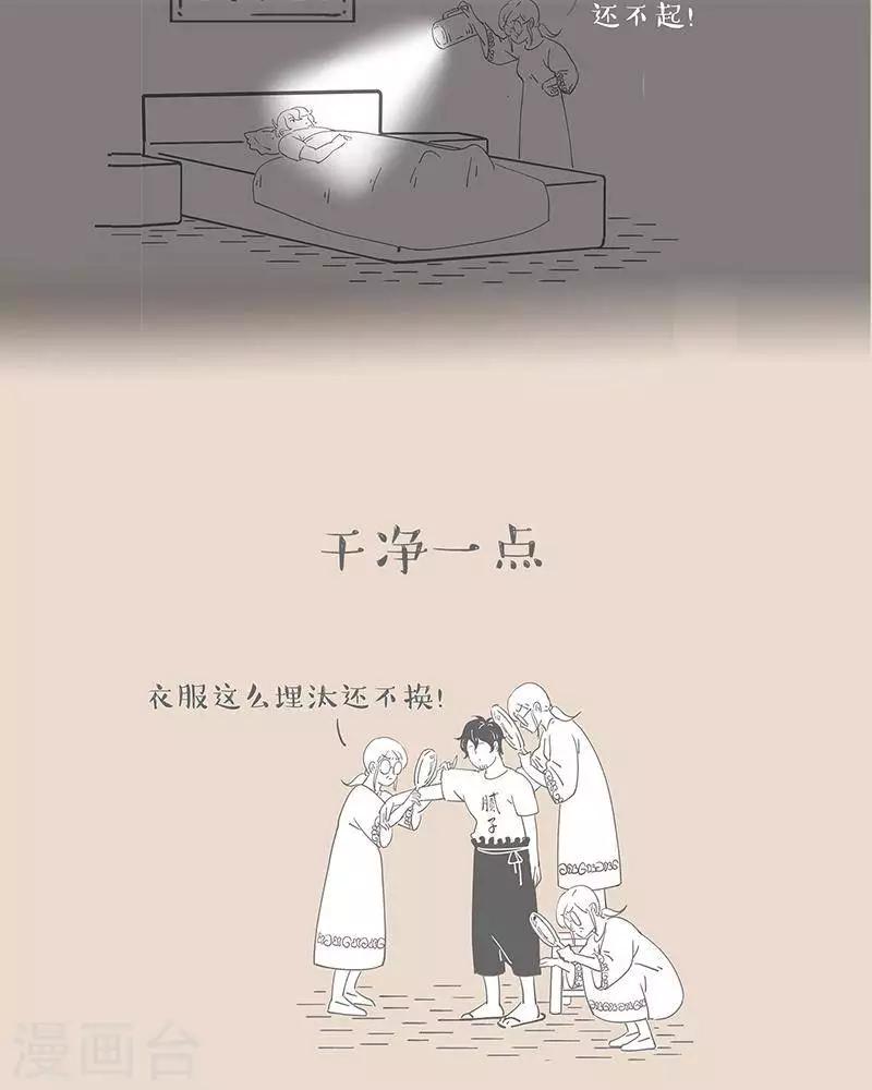 第47话 老妈的&ldquo;一点&rdquo;-第47话