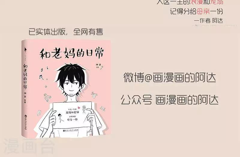 第47话 老妈的&ldquo;一点&rdquo;-第47话