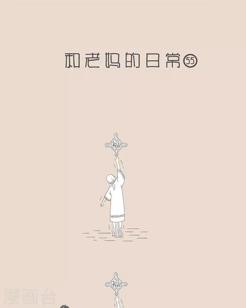 第49话 不喜欢干家务活-第49话