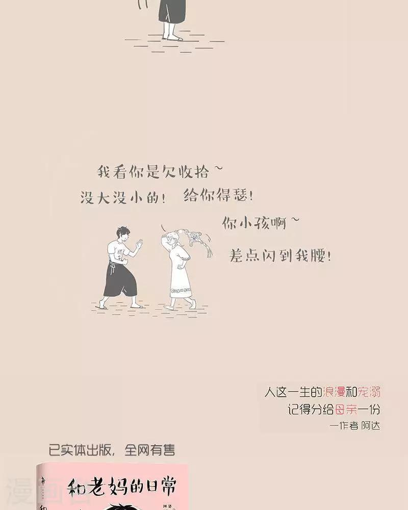 第49话 不喜欢干家务活-第49话