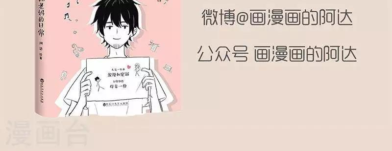 第49话 不喜欢干家务活-第49话