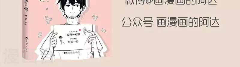 第51话 愿你童心不泯。-第51话