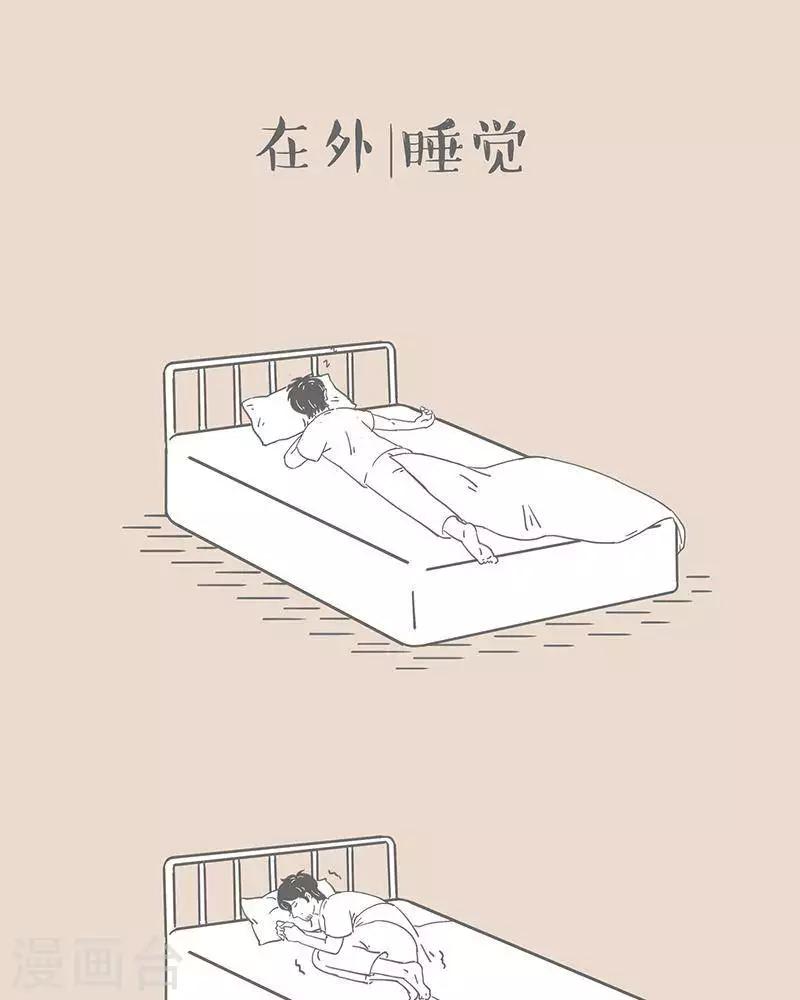 第53话 想当个废柴-第53话