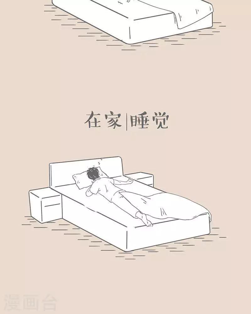 第53话 想当个废柴-第53话