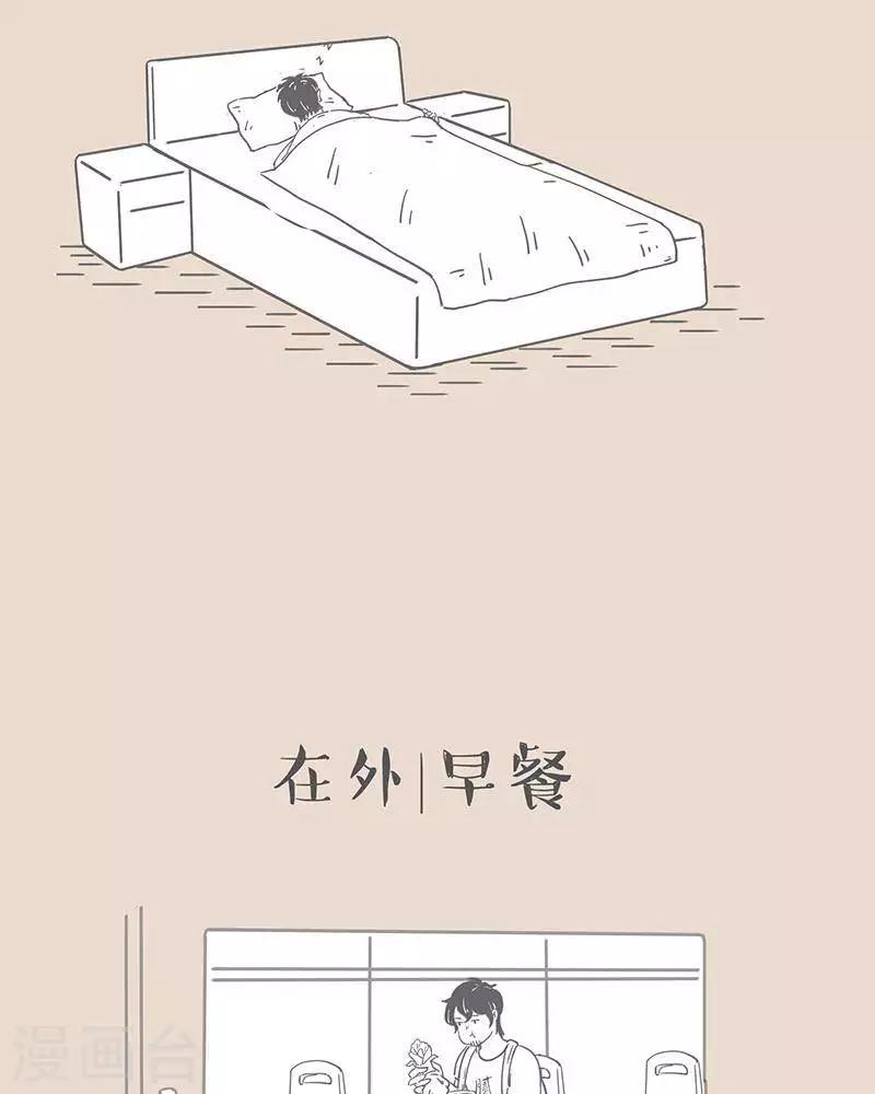 第53话 想当个废柴-第53话
