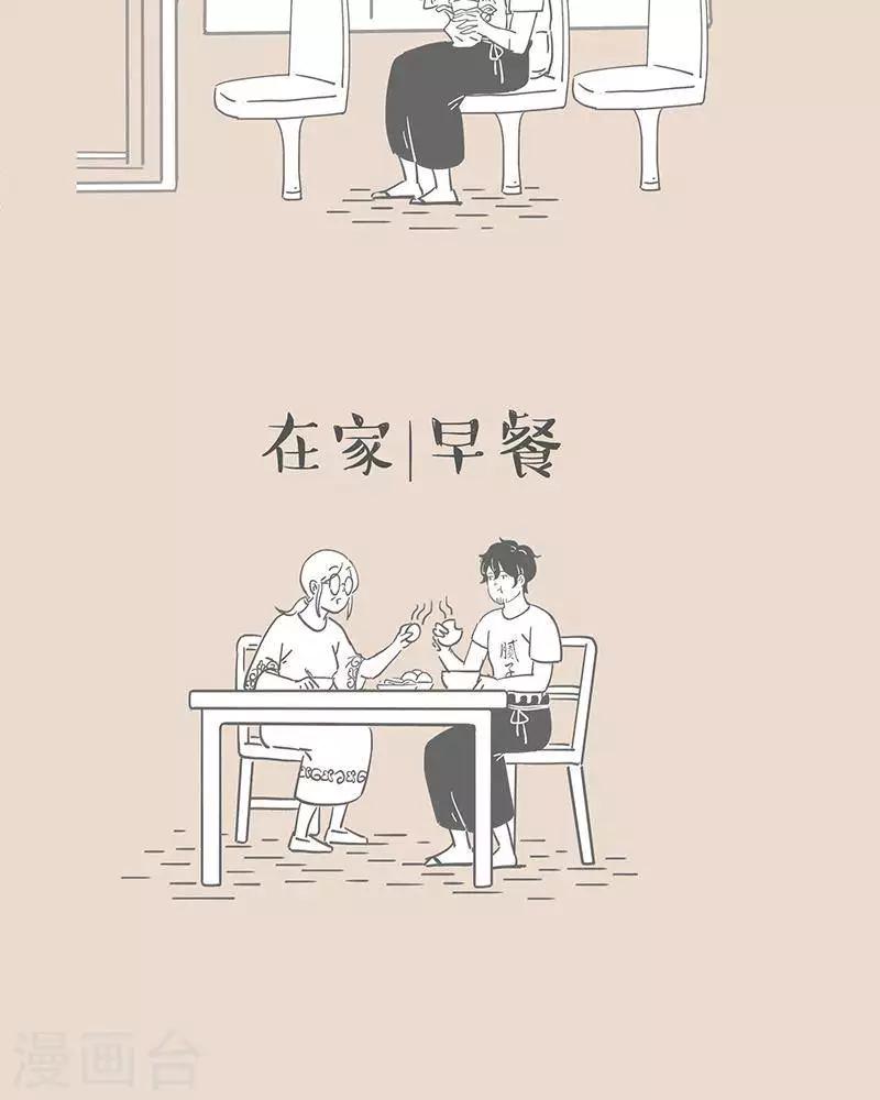 第53话 想当个废柴-第53话