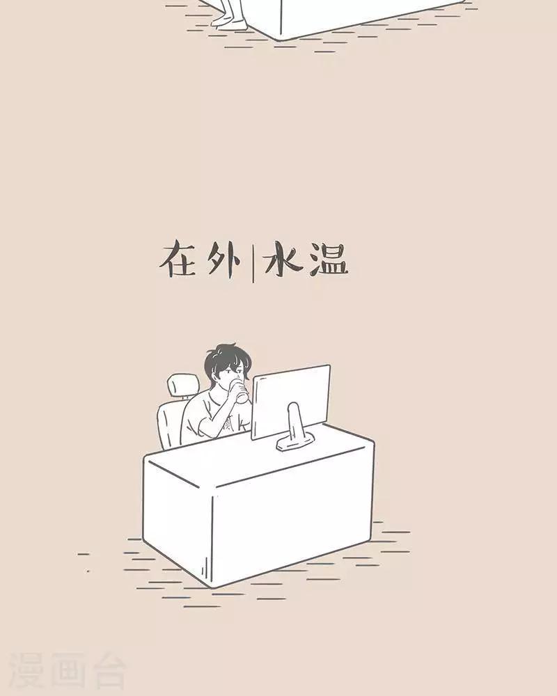 第53话 想当个废柴-第53话