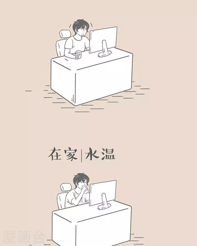 第53话 想当个废柴-第53话
