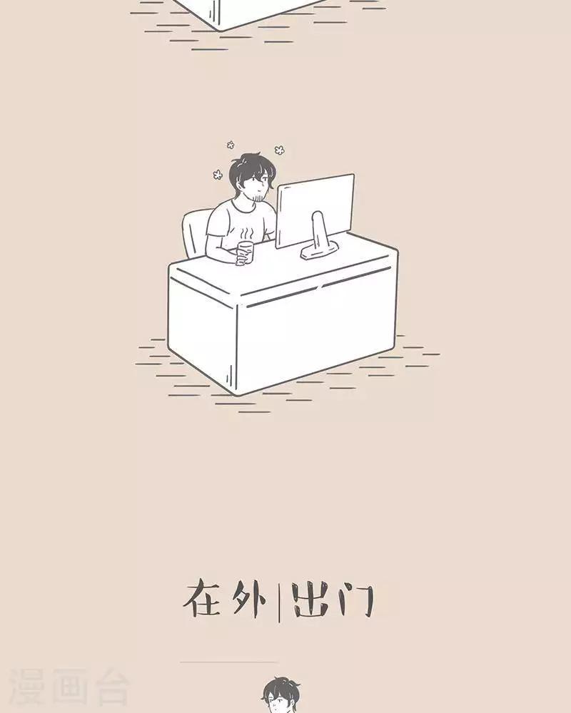 第53话 想当个废柴-第53话