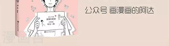 第55话 你是我的充电站-第55话