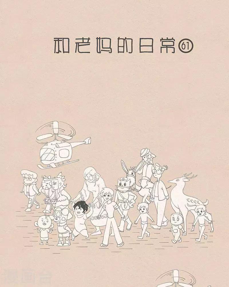 第57话 我想慢点走-第57话