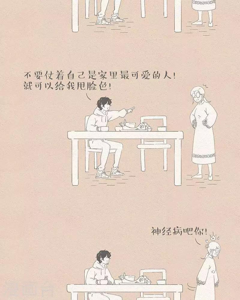 第59话 老妈生气了 ，就要训她几句-第59话