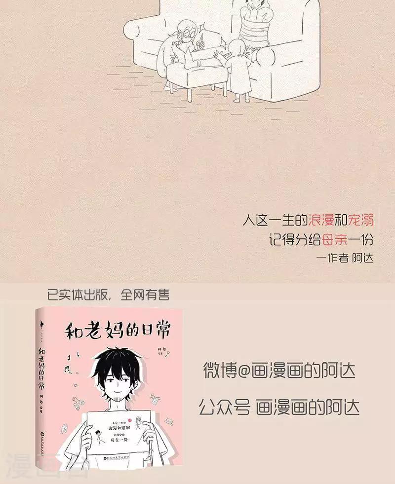 第61话 现在的老人和小孩真是太过分了-第61话