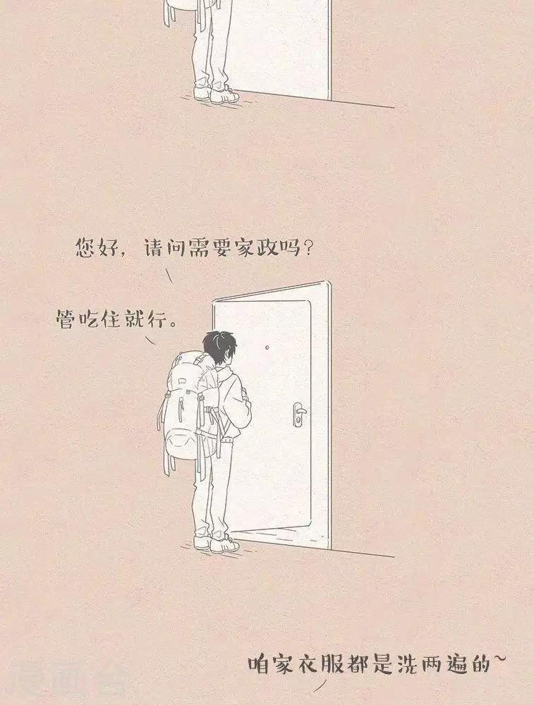 第63话 放假后我找了工作-第63话