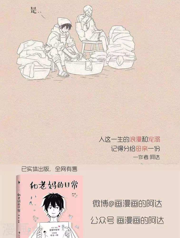 第63话 放假后我找了工作-第63话