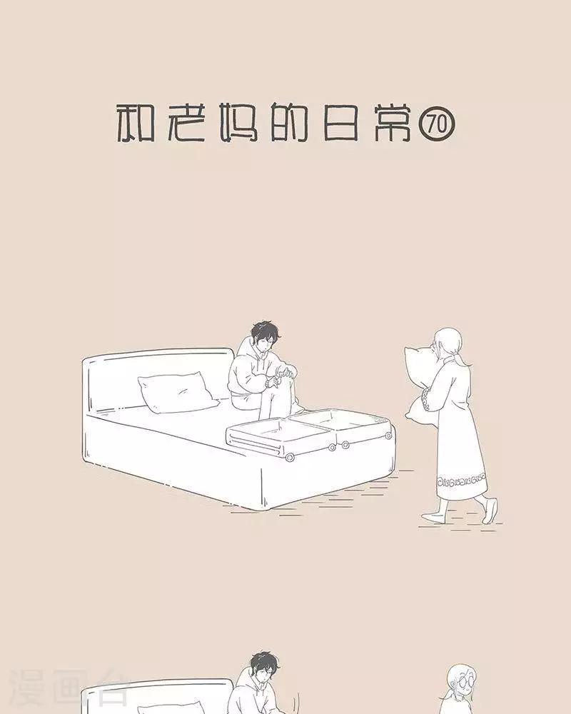 第65话 出远门最想带走的-第65话
