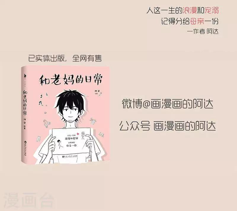 第65话 出远门最想带走的-第65话