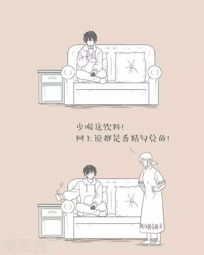 第69话 用谣言相互伤害的家庭-第69话