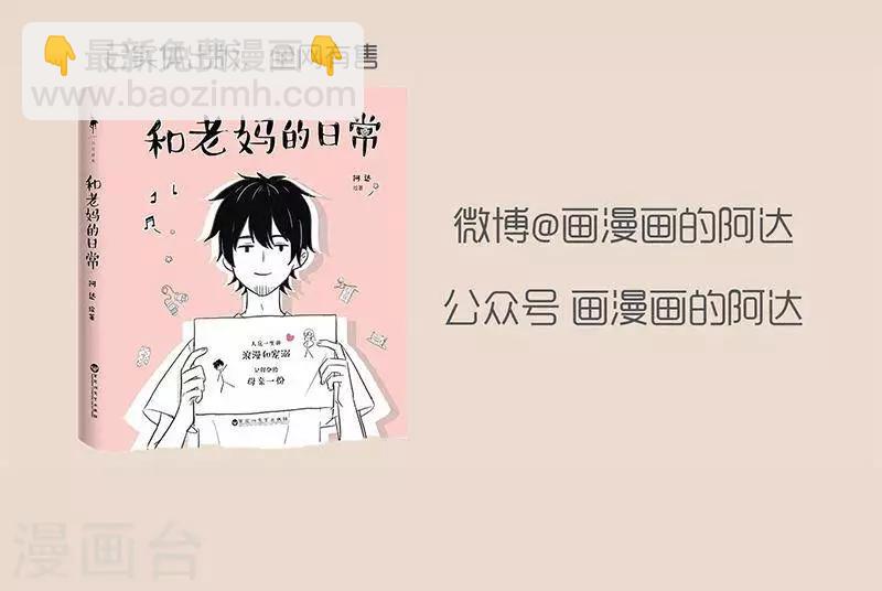 第69话 用谣言相互伤害的家庭-第69话