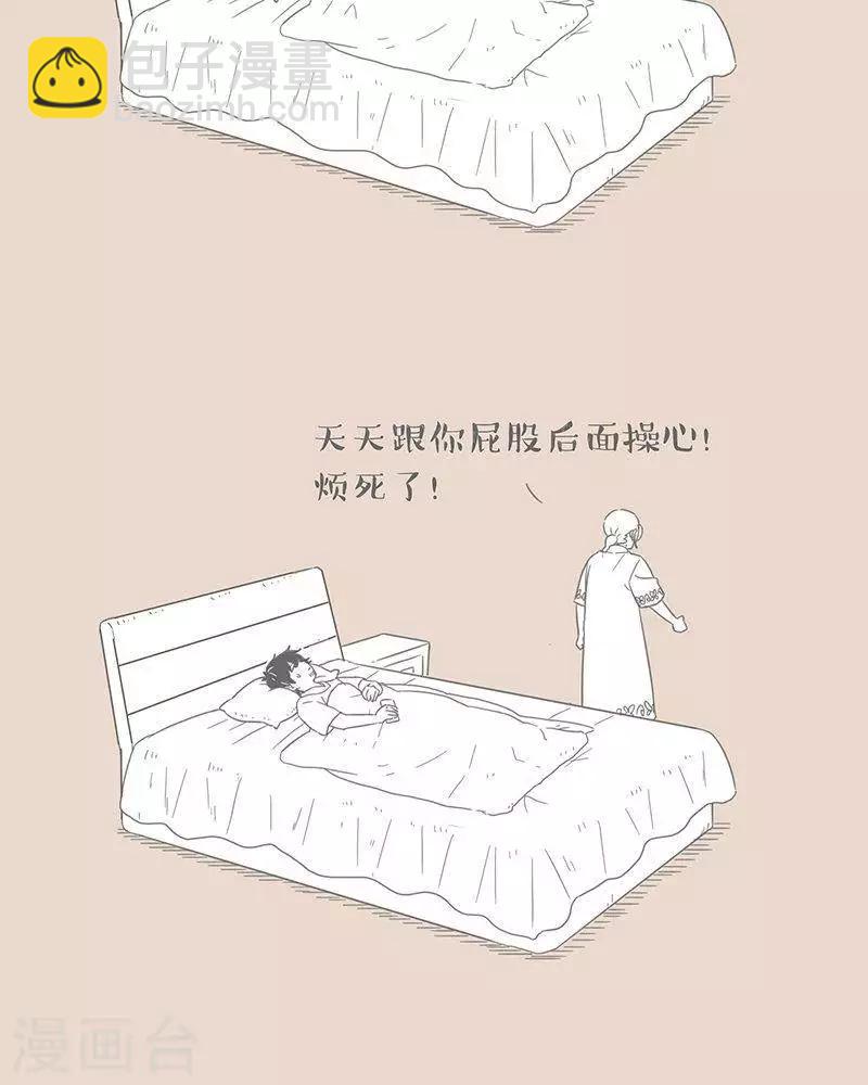 第69话 用谣言相互伤害的家庭-第69话
