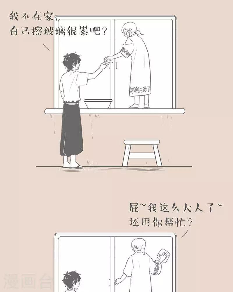 第71话 老妈好麻烦一女的-第71话